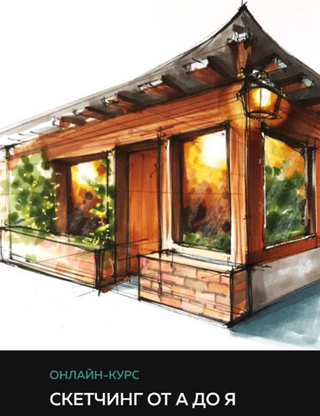 [Екатерина Бровка] [artlife] Скетчинг маркерами от_0.png